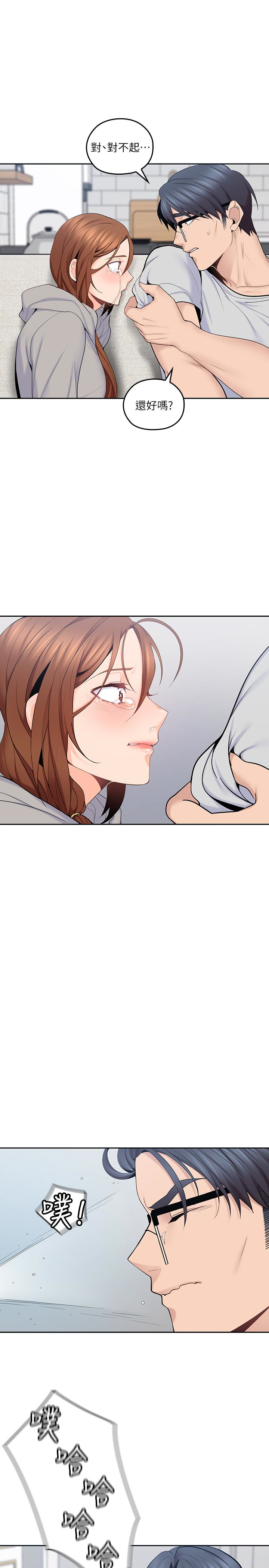 親愛的大叔 第16話-感受看看我的舌頭吧 第21页