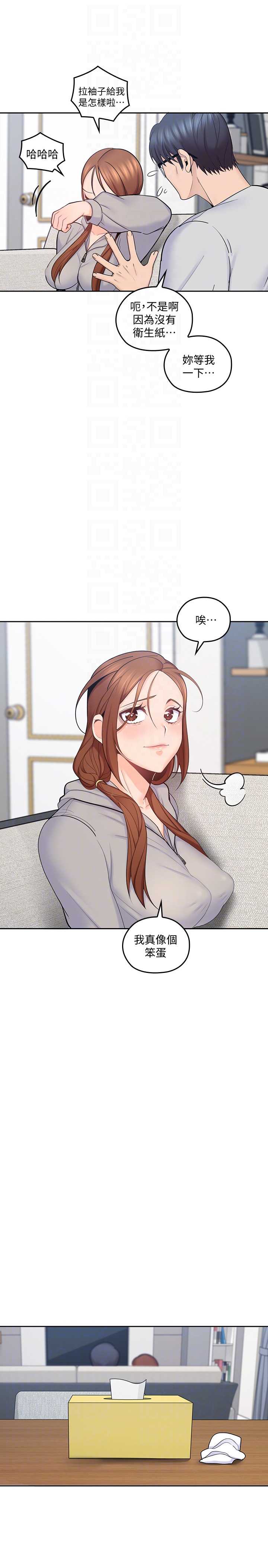 親愛的大叔 第16話-感受看看我的舌頭吧 第23页