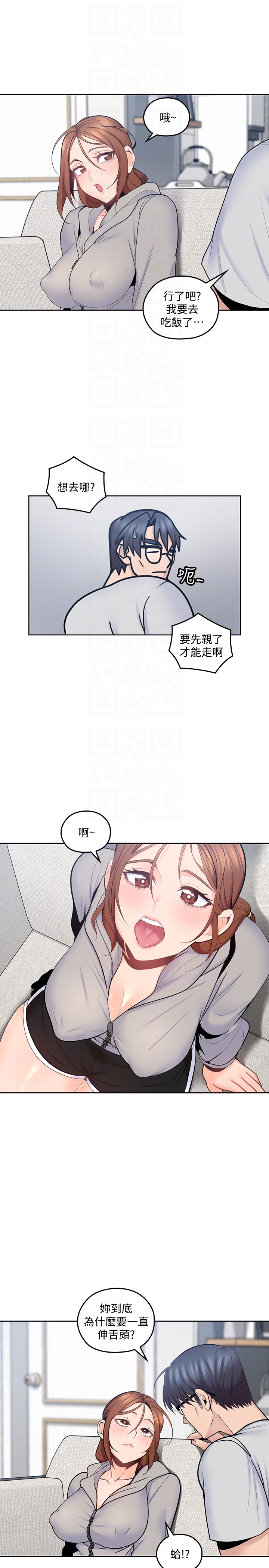 親愛的大叔 第16話-感受看看我的舌頭吧 第27页