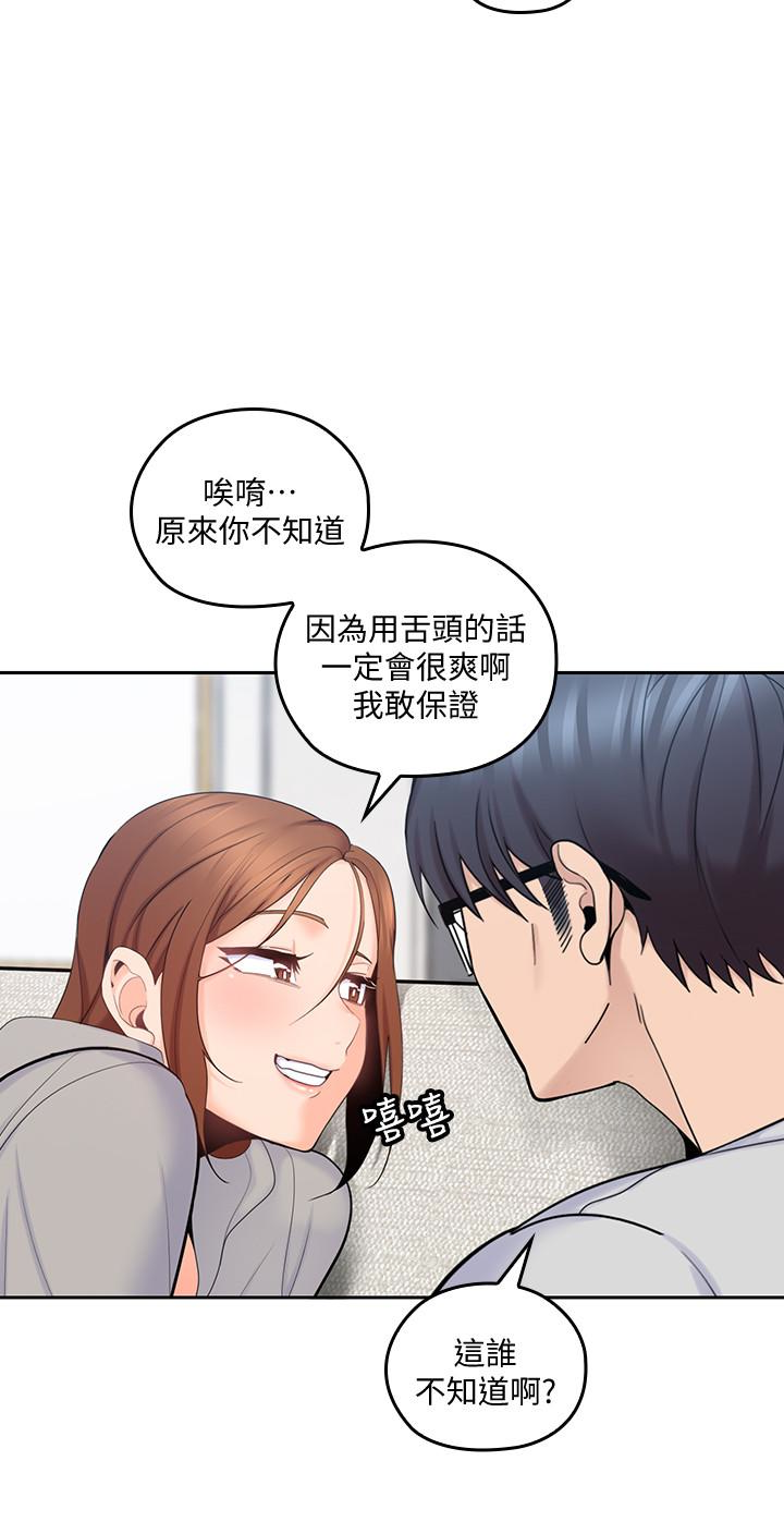 親愛的大叔 第16話-感受看看我的舌頭吧 第28页