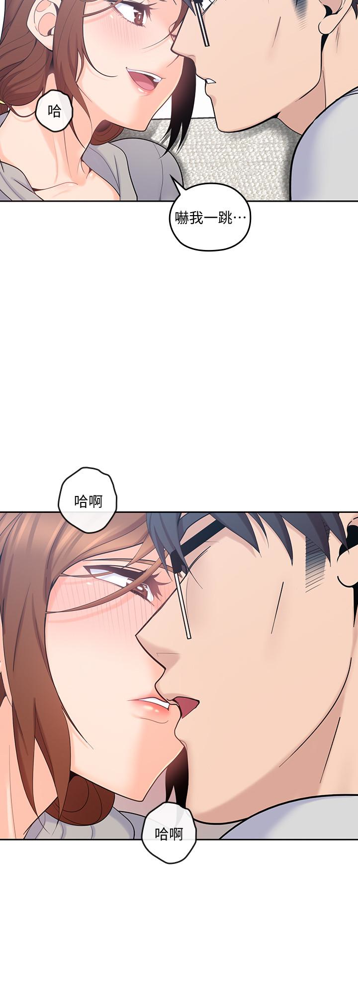 親愛的大叔 第17話-可以磨蹭梓芸的大腿嗎…? 第4页