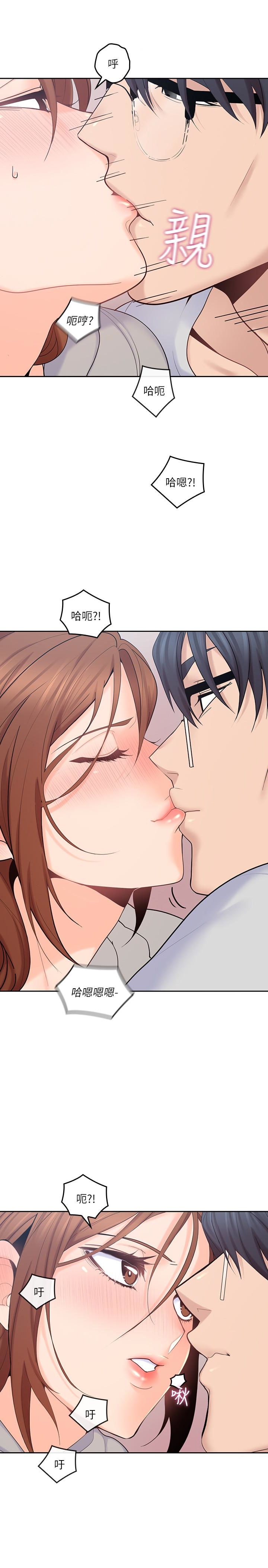 親愛的大叔 第17話-可以磨蹭梓芸的大腿嗎…? 第5页