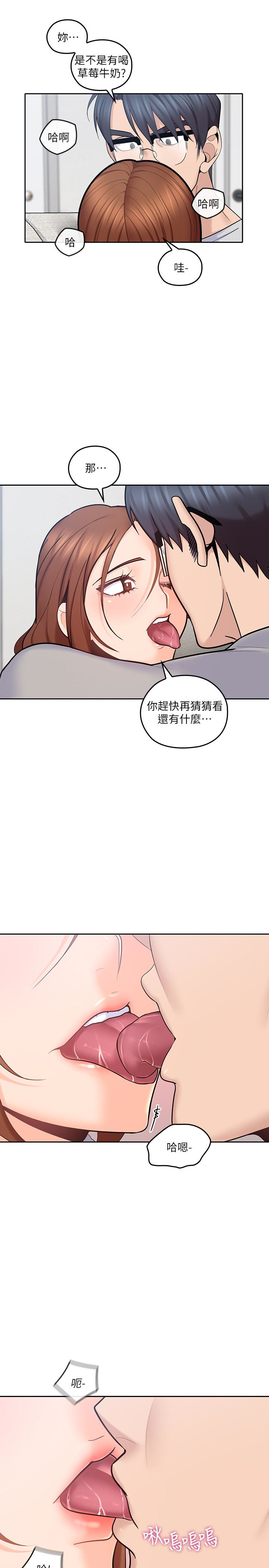 親愛的大叔 第17話-可以磨蹭梓芸的大腿嗎…? 第14页
