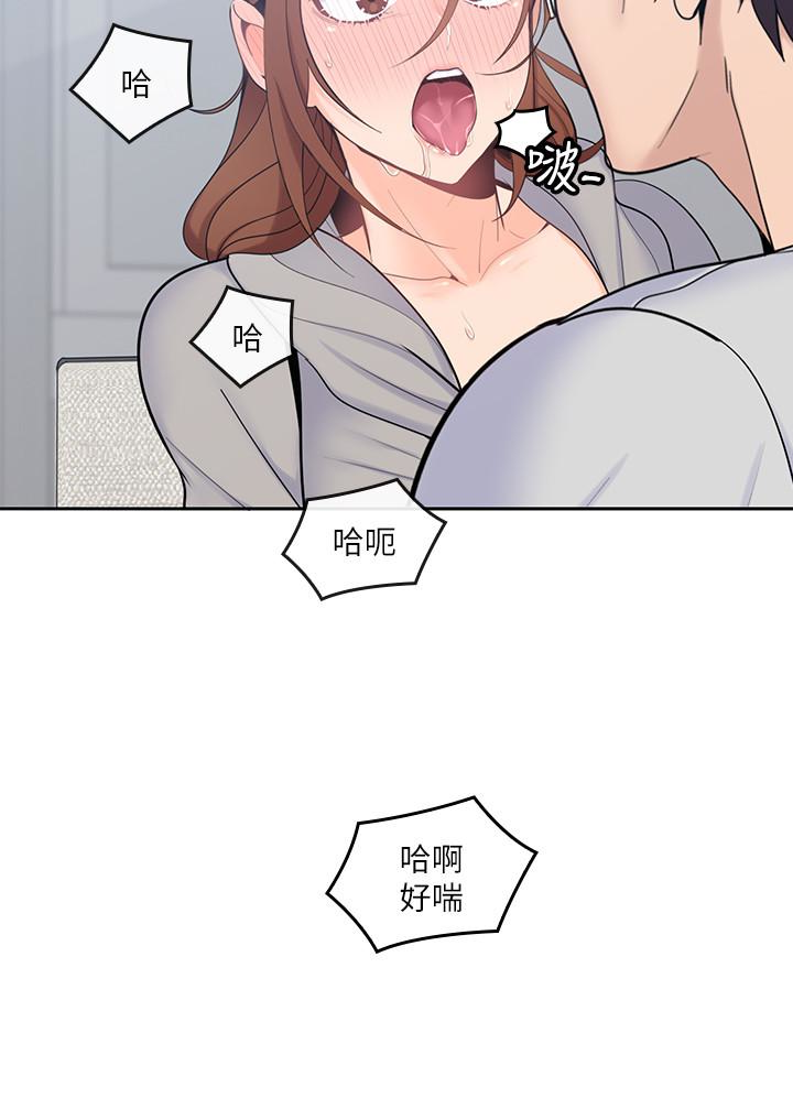 親愛的大叔 第17話-可以磨蹭梓芸的大腿嗎…? 第13页