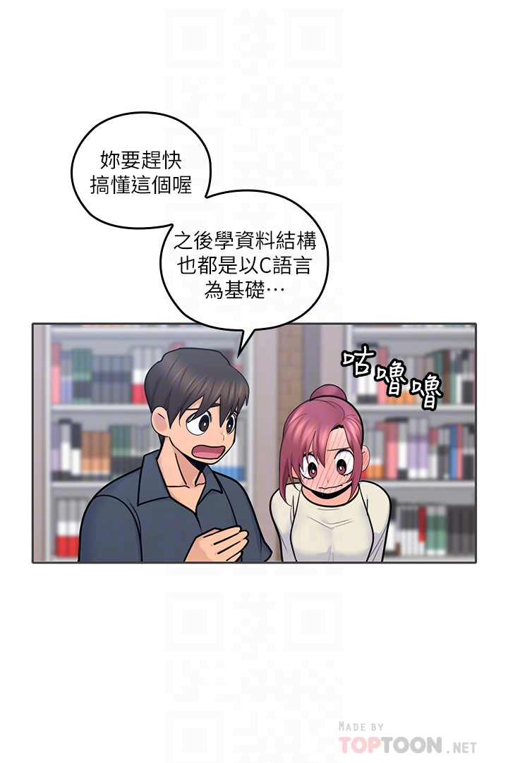 親愛的大叔 第17話-可以磨蹭梓芸的大腿嗎…? 第19页