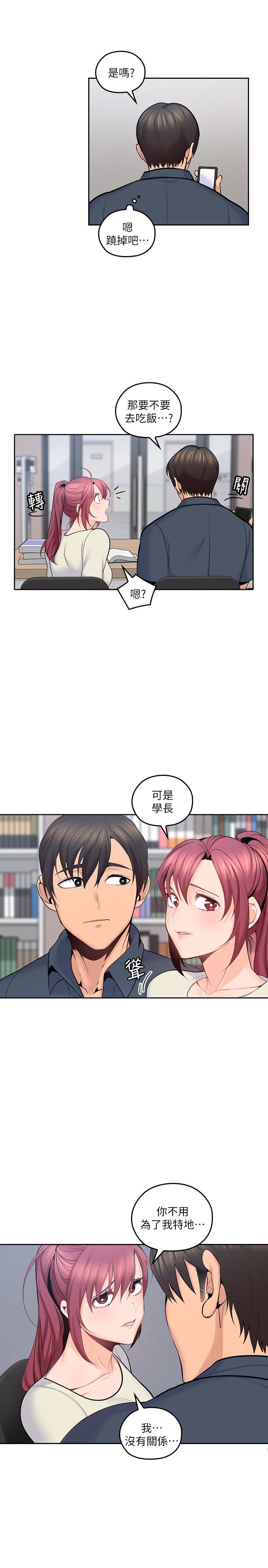 親愛的大叔 第17話-可以磨蹭梓芸的大腿嗎…? 第22页