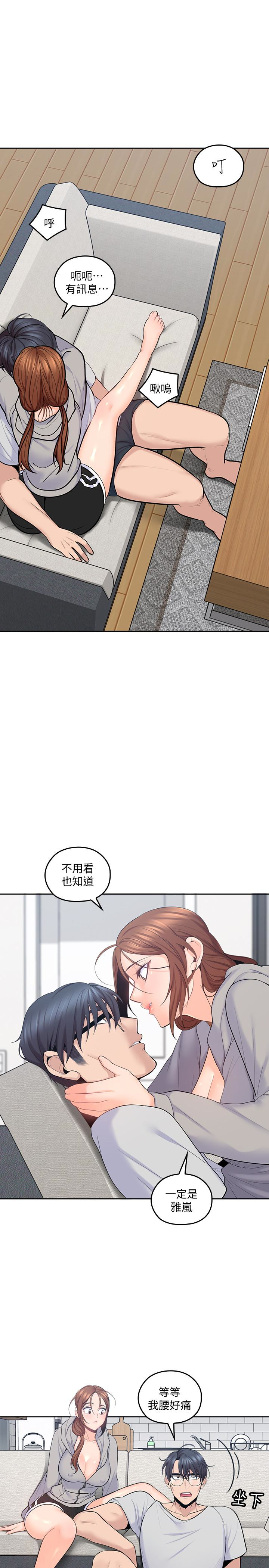 親愛的大叔 第17話-可以磨蹭梓芸的大腿嗎…? 第24页