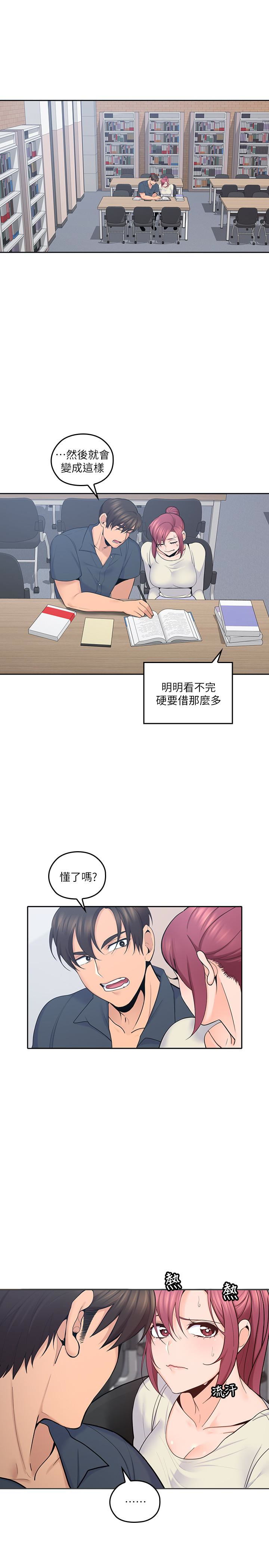 親愛的大叔 第17話-可以磨蹭梓芸的大腿嗎…? 第18页