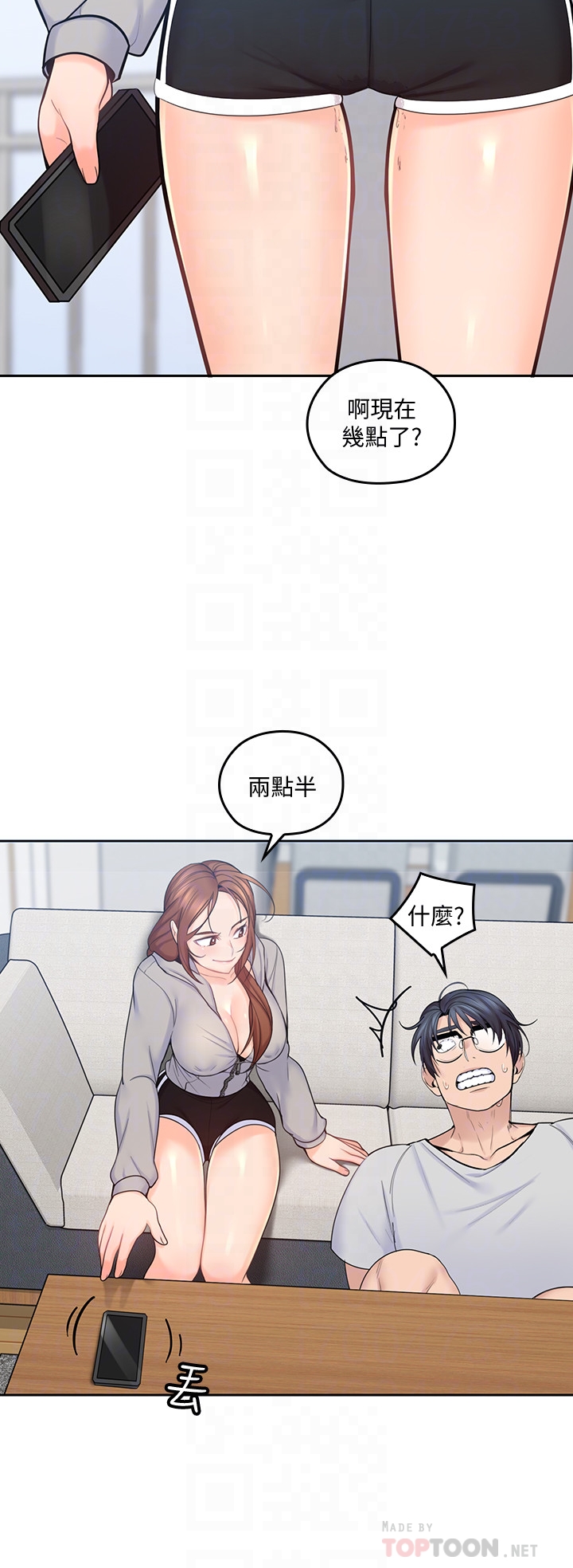 親愛的大叔 第17話-可以磨蹭梓芸的大腿嗎…? 第27页