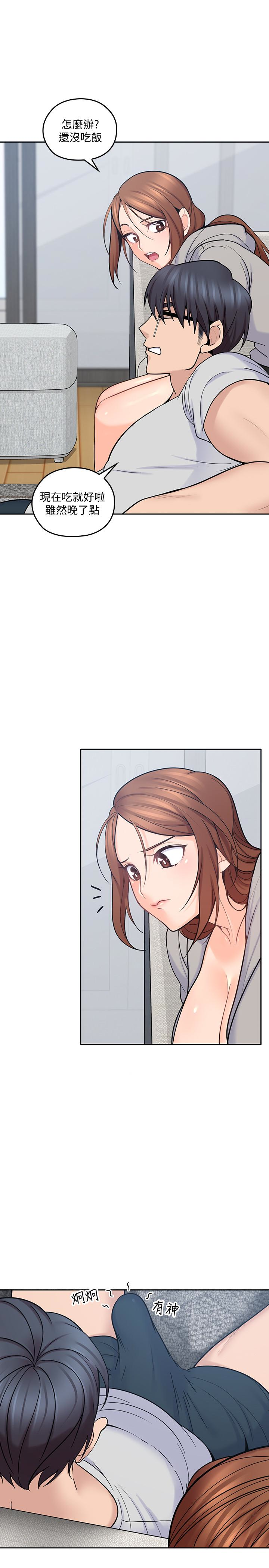 親愛的大叔 第17話-可以磨蹭梓芸的大腿嗎…? 第28页