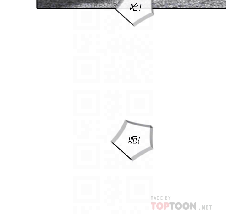 親愛的大叔 第17話-可以磨蹭梓芸的大腿嗎…? 第31页