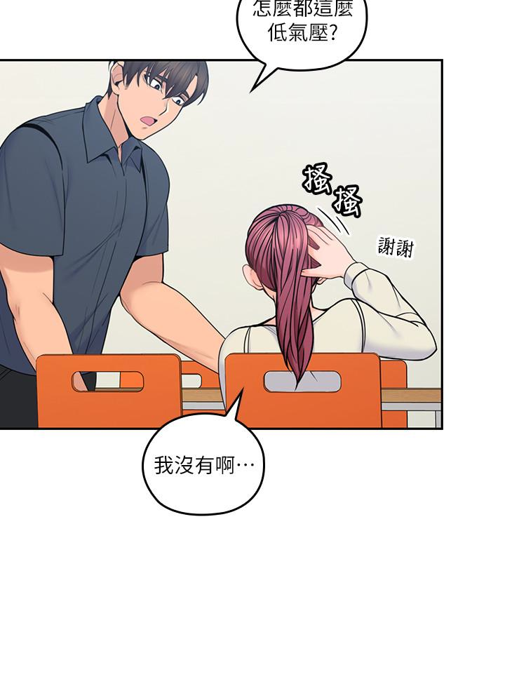 親愛的大叔 第18話-年輕且慾望強的她 第2页