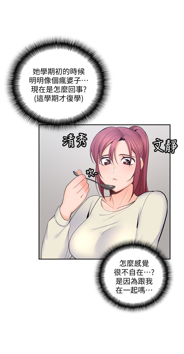 親愛的大叔 第18話-年輕且慾望強的她 第3页