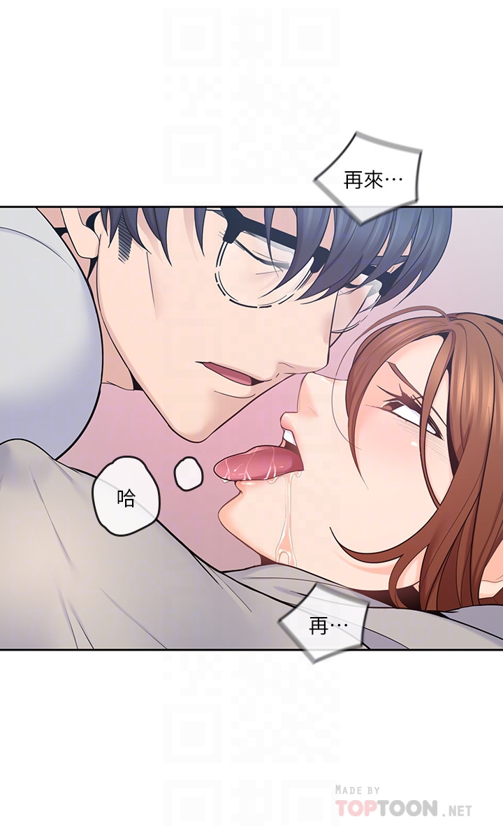 親愛的大叔 第18話-年輕且慾望強的她 第7页