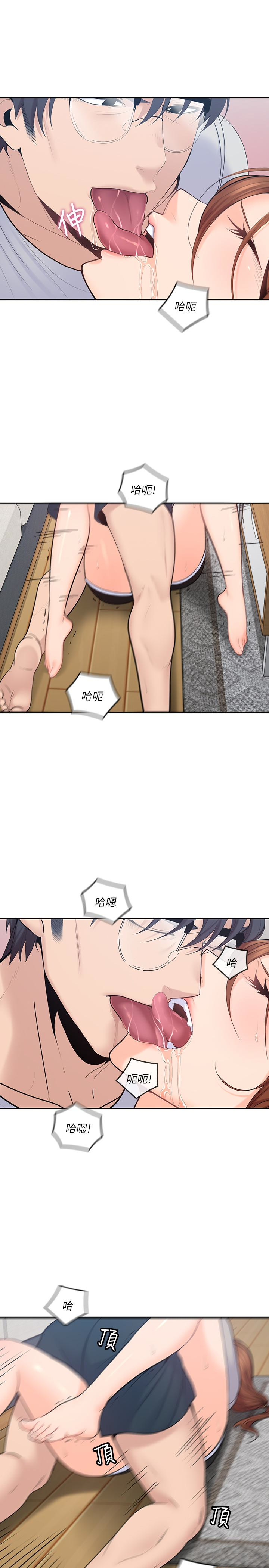 親愛的大叔 第18話-年輕且慾望強的她 第8页