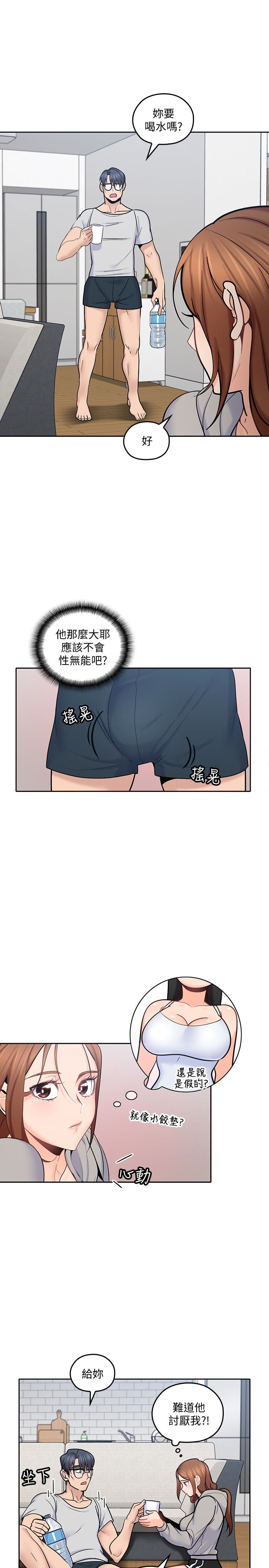 親愛的大叔 第18話-年輕且慾望強的她 第22页
