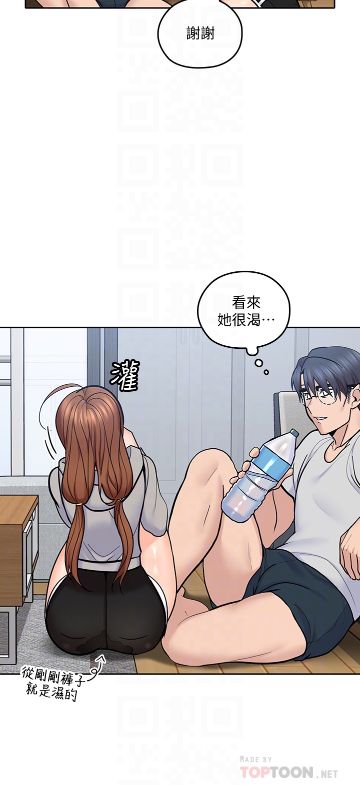 親愛的大叔 第18話-年輕且慾望強的她 第23页