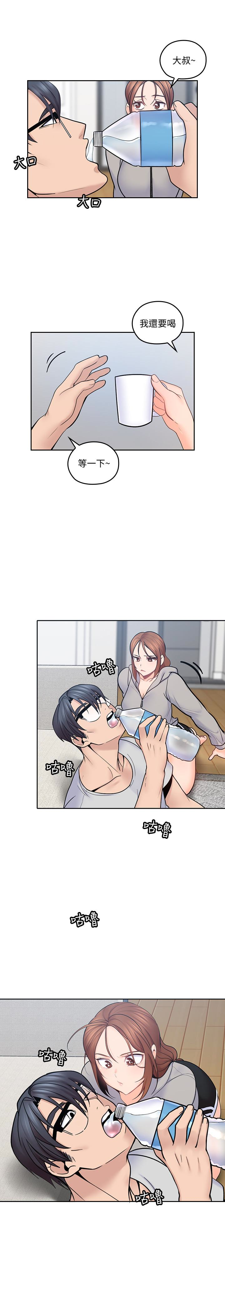 親愛的大叔 第18話-年輕且慾望強的她 第24页
