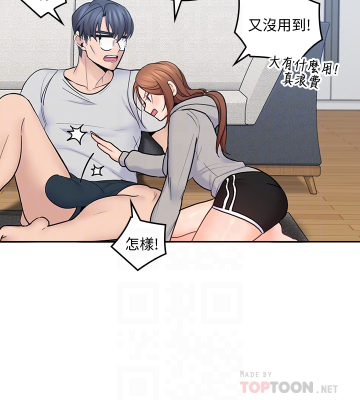 親愛的大叔 第18話-年輕且慾望強的她 第29页