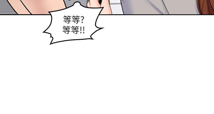親愛的大叔 第19話-瞞著雅嵐繼續恩愛 第21页