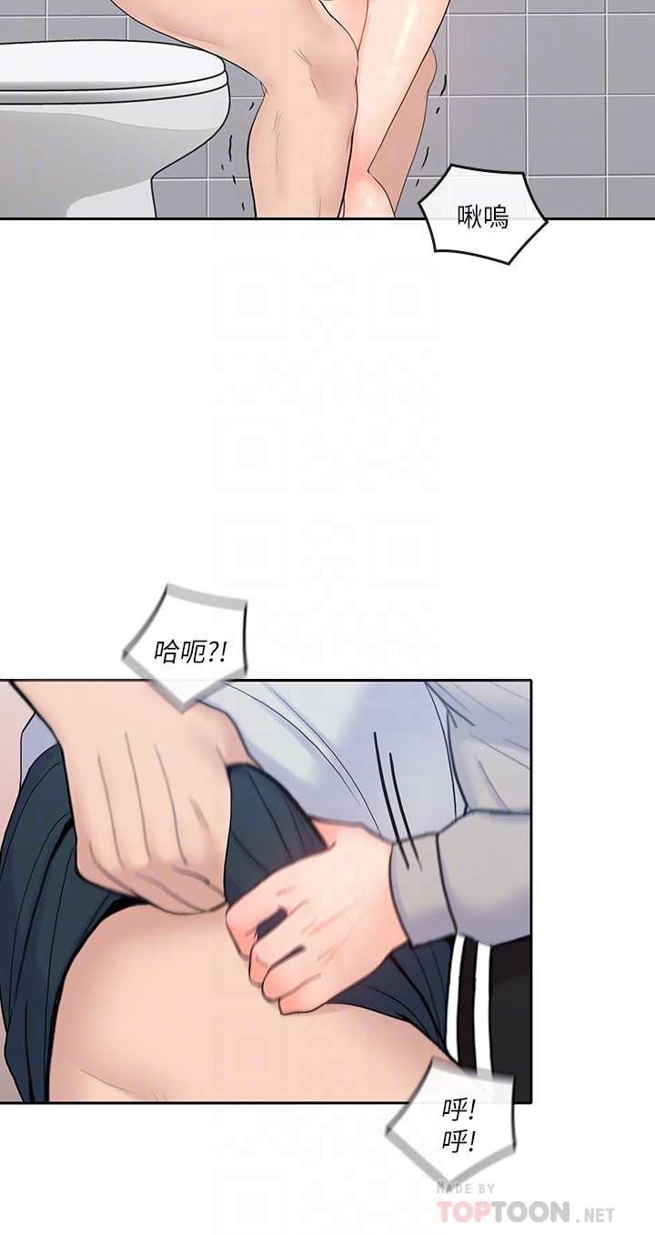 親愛的大叔 第19話-瞞著雅嵐繼續恩愛 第23页