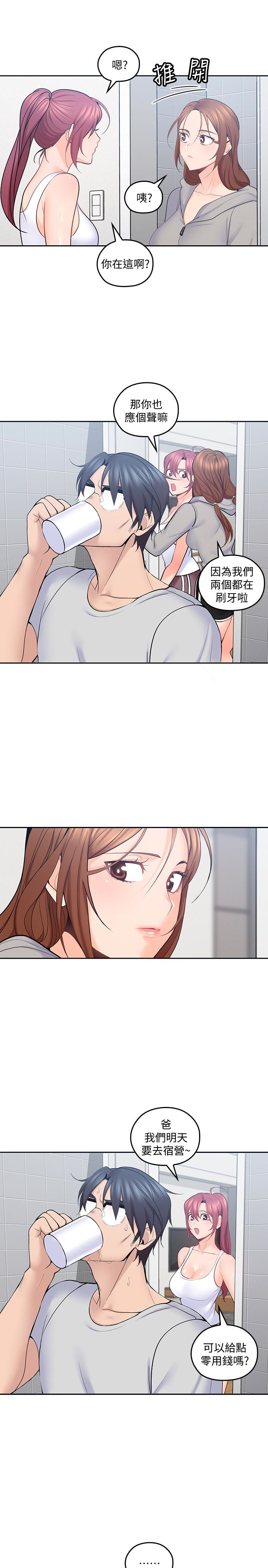 親愛的大叔 第19話-瞞著雅嵐繼續恩愛 第26页