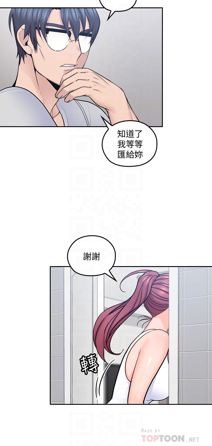 親愛的大叔 第19話-瞞著雅嵐繼續恩愛 第27页