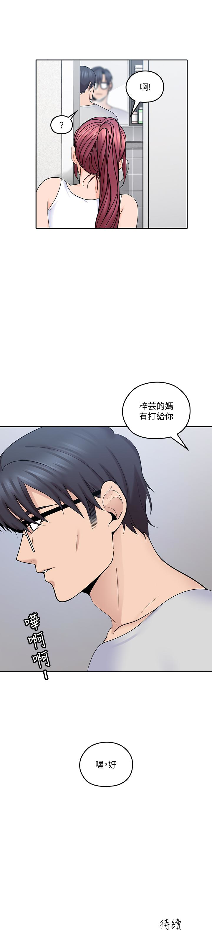 親愛的大叔 第19話-瞞著雅嵐繼續恩愛 第28页