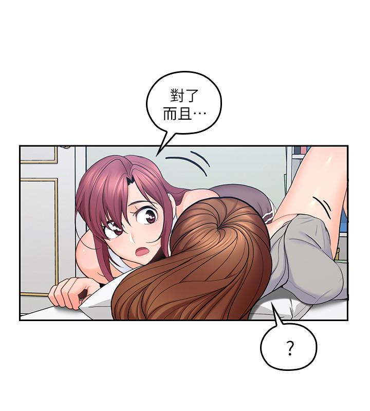 親愛的大叔 第20話-慾火焚身睡不著 第12页