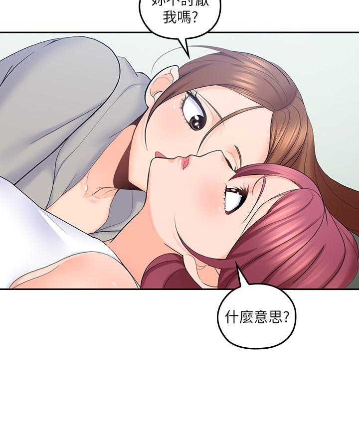 親愛的大叔 第20話-慾火焚身睡不著 第14页