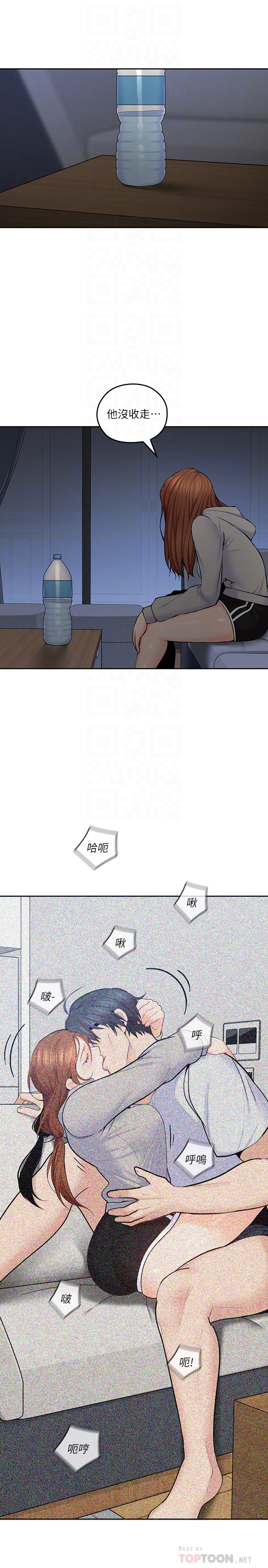 親愛的大叔 第20話-慾火焚身睡不著 第19页