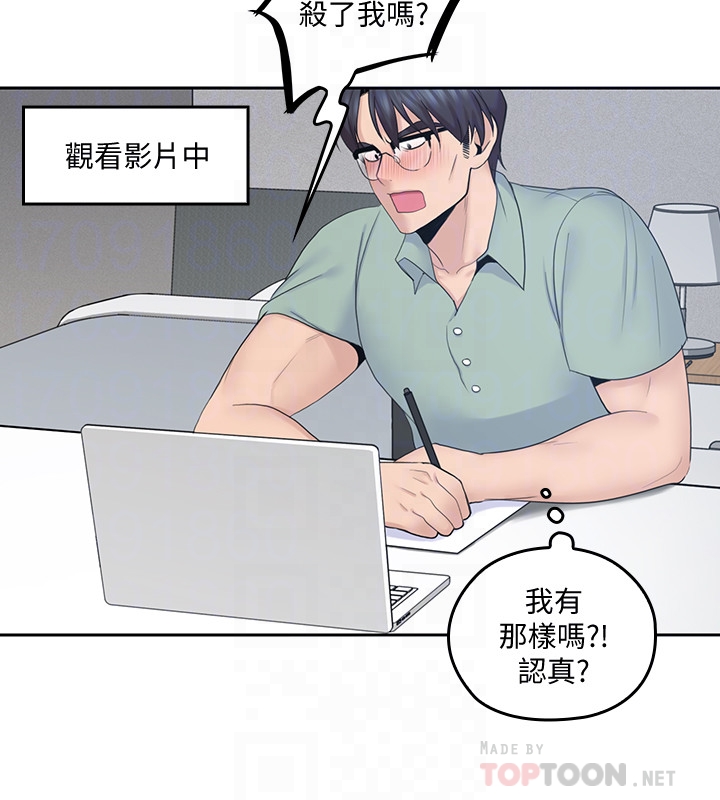 親愛的大叔 第21話-大膽不穿胸罩的雅嵐 第15页