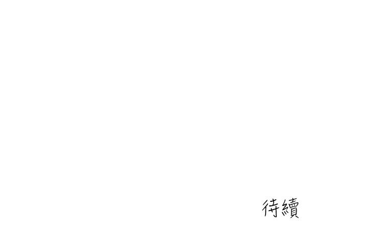 親愛的大叔 第21話-大膽不穿胸罩的雅嵐 第28页