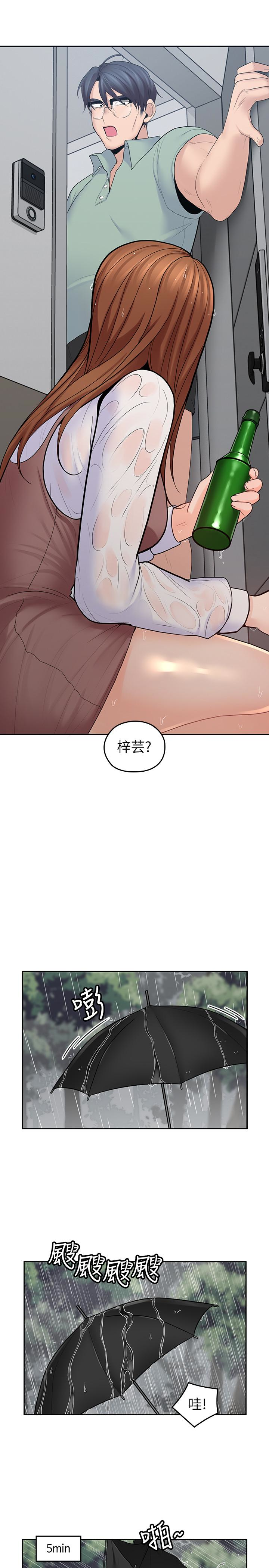 親愛的大叔 第22話-學長，我全身都溼透了 第20页