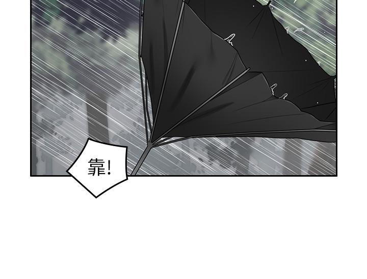 親愛的大叔 第22話-學長，我全身都溼透了 第21页
