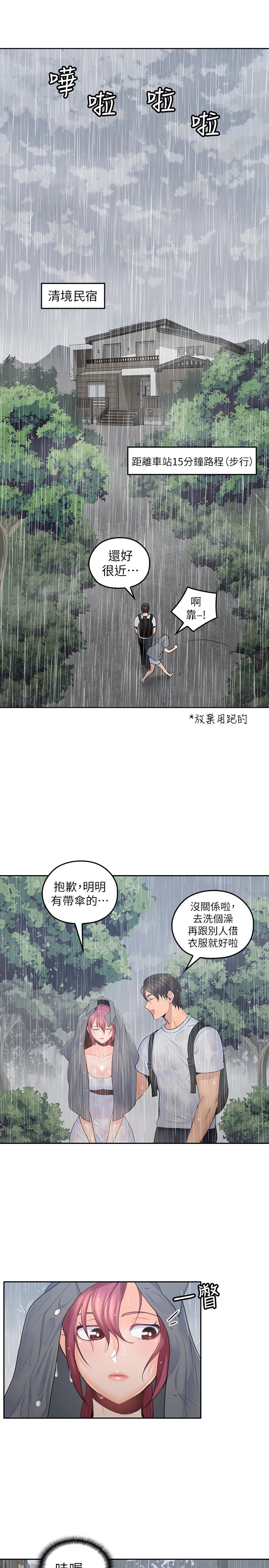 親愛的大叔 第22話-學長，我全身都溼透了 第22页