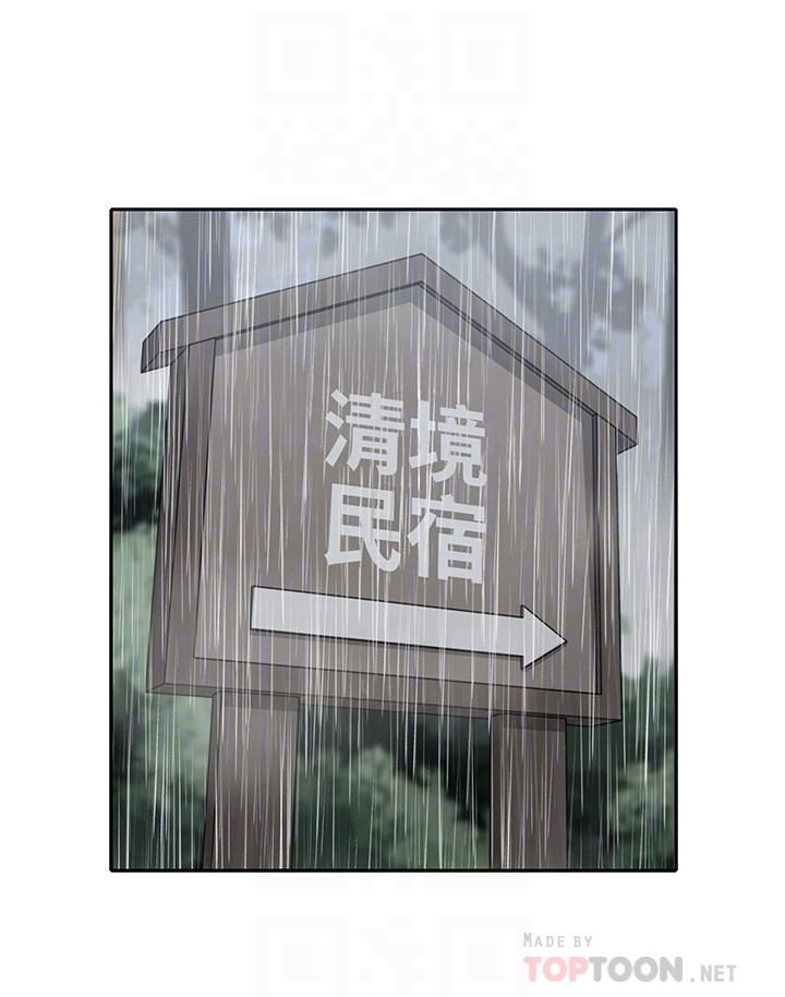 親愛的大叔 第22話-學長，我全身都溼透了 第25页