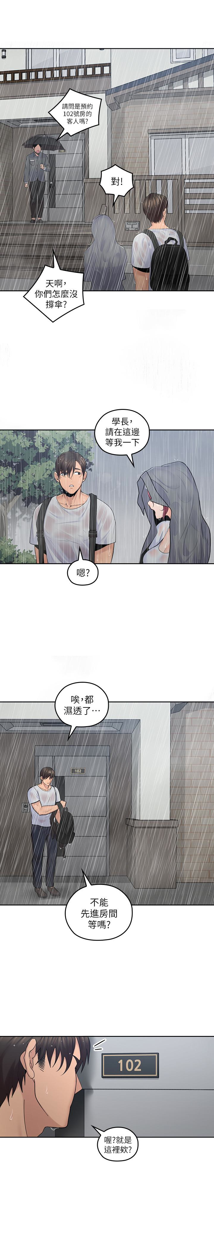 親愛的大叔 第22話-學長，我全身都溼透了 第26页