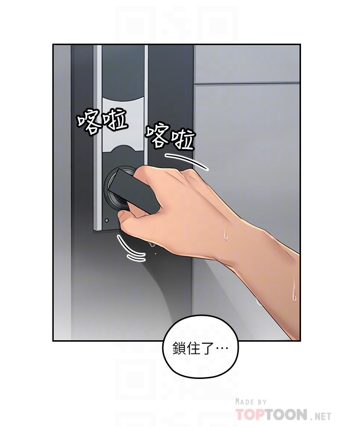 親愛的大叔 第22話-學長，我全身都溼透了 第27页