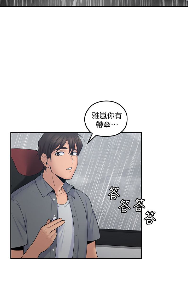 親愛的大叔 第22話-學長，我全身都溼透了 第3页