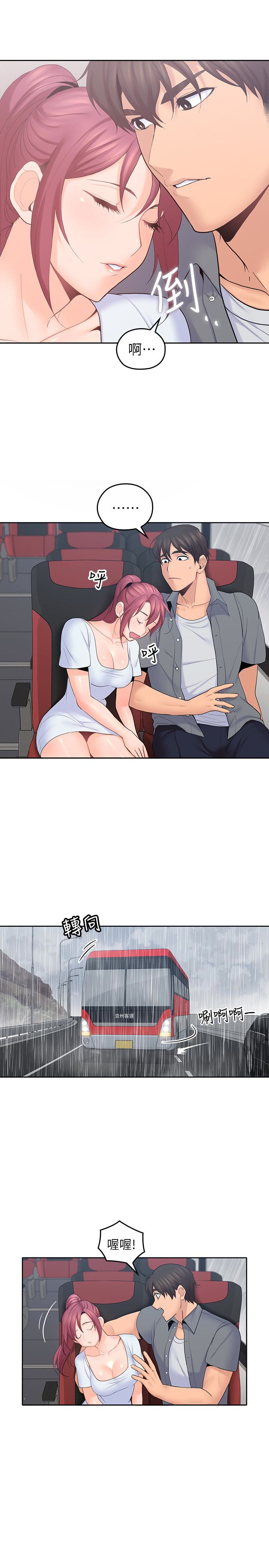 親愛的大叔 第22話-學長，我全身都溼透了 第4页