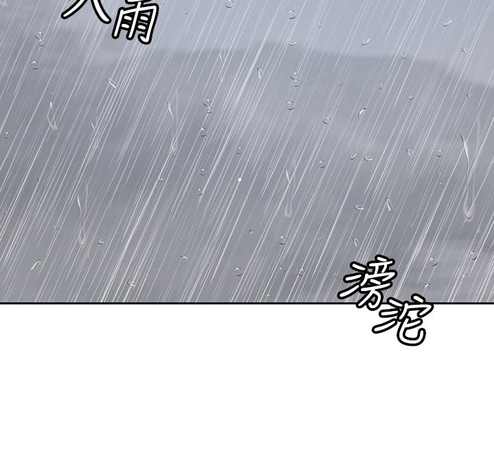 親愛的大叔 第22話-學長，我全身都溼透了 第9页