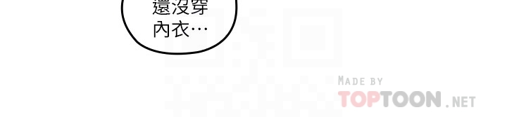 親愛的大叔 第22話-學長，我全身都溼透了 第7页
