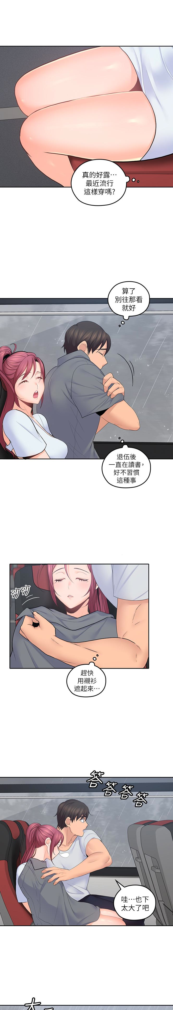 親愛的大叔 第22話-學長，我全身都溼透了 第8页