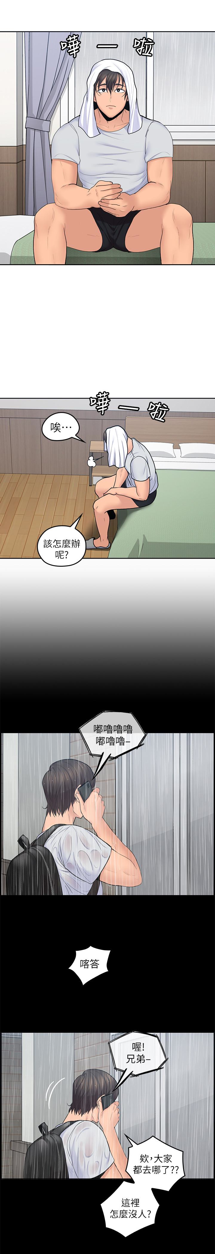 親愛的大叔 第23話-梓芸令人想大肆揉捏的胸部 第10页