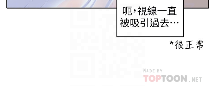 親愛的大叔 第23話-梓芸令人想大肆揉捏的胸部 第15页