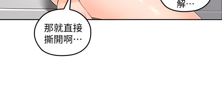 親愛的大叔 第23話-梓芸令人想大肆揉捏的胸部 第22页