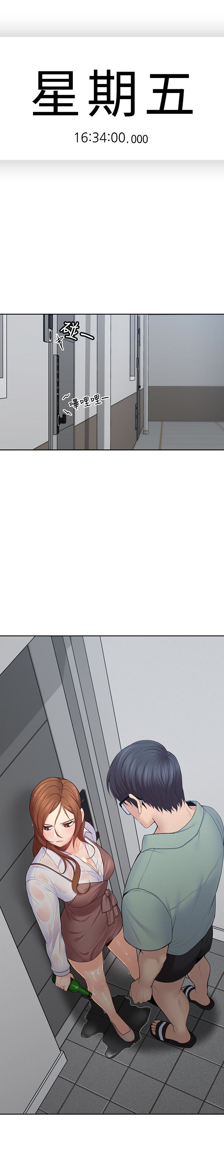 親愛的大叔 第23話-梓芸令人想大肆揉捏的胸部 第2页