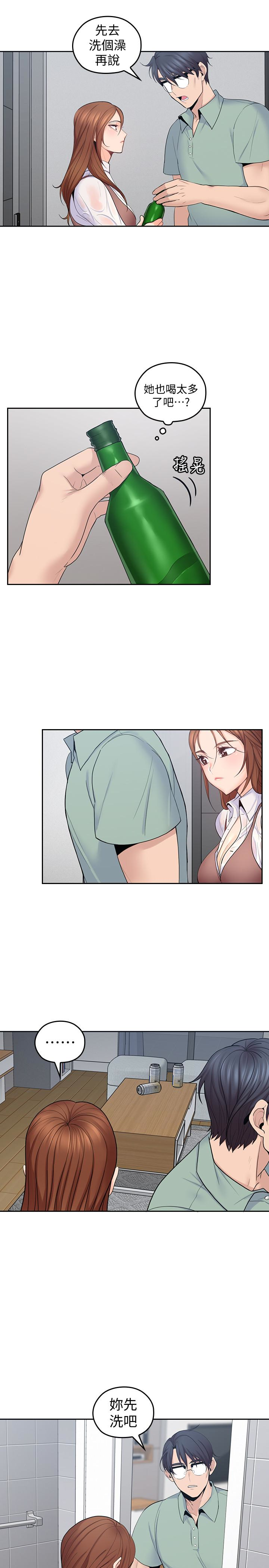 親愛的大叔 第23話-梓芸令人想大肆揉捏的胸部 第5页