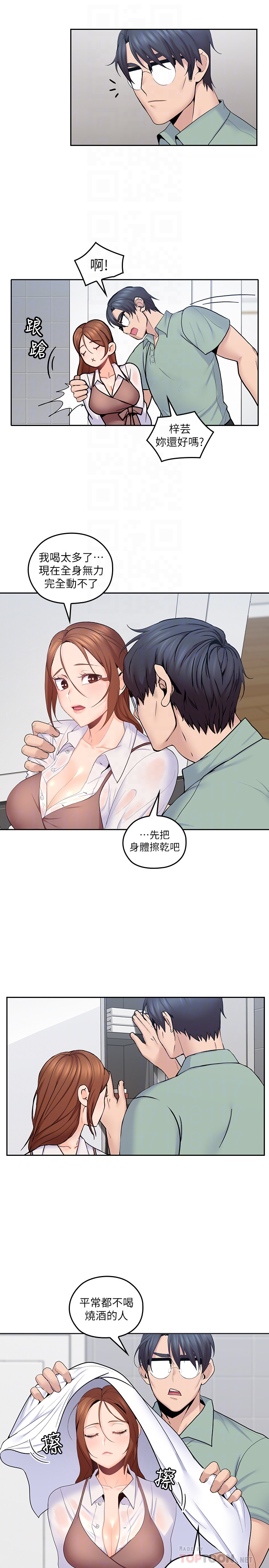 親愛的大叔 第23話-梓芸令人想大肆揉捏的胸部 第7页
